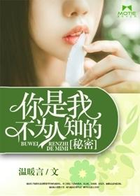 不为人知的你什么意思 不为人知的你什么意思