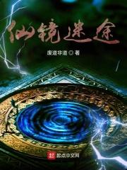 仙境迷踪动画片