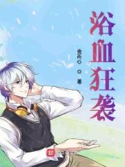 浴血狂沙电影hd