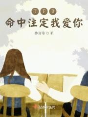 命中注定我爱你2021视频