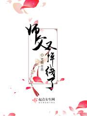 师父又掉线了漫画免费观看下拉式