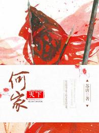 天下一家 天下一家