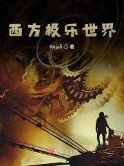 西方极乐世界全景视频 西方极乐世界全景视频