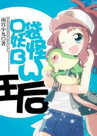 [口袋妖怪BW [口袋妖怪BW