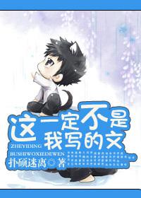 这一定不是你 这一定不是你