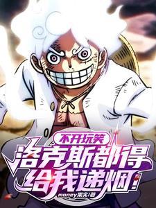 l洛克斯 l洛克斯