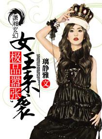 极品嚣张妖女有几个男主