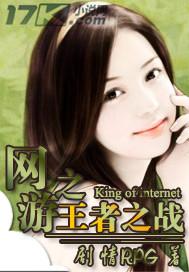 网游之游戏王者