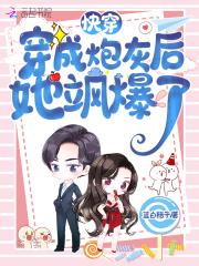 快穿之炮灰她成了大佬