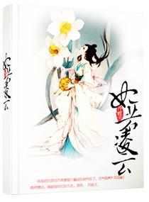 炩妃喜欢凌云彻 炩妃喜欢凌云彻