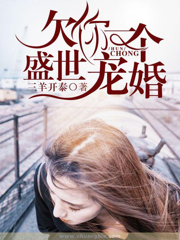 欠你一世深情顾九辞全文免费阅读