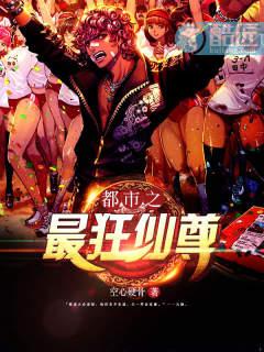 都市之最狂仙帝笔趣阁