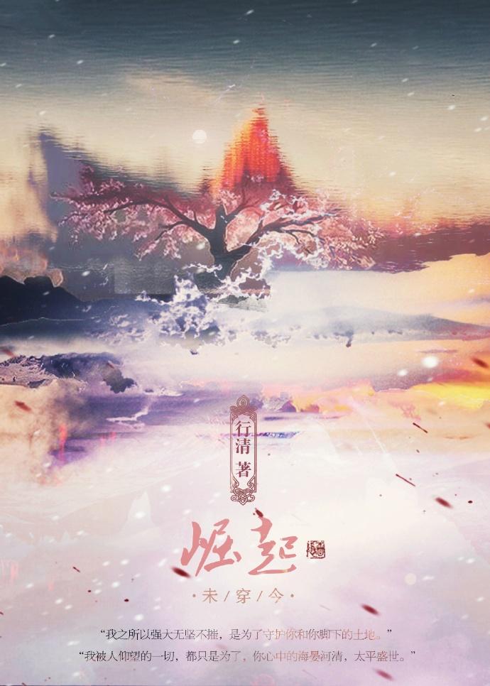 崛起(未穿今) 有种你再跑