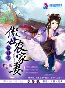 暴君之妻 暴君之妻