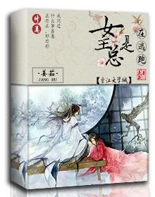 女主在修真界 女主在修真界