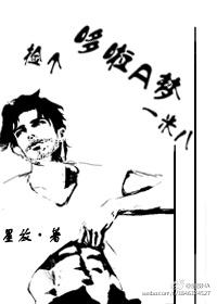 哆啦a梦捡垃圾 哆啦a梦捡垃圾