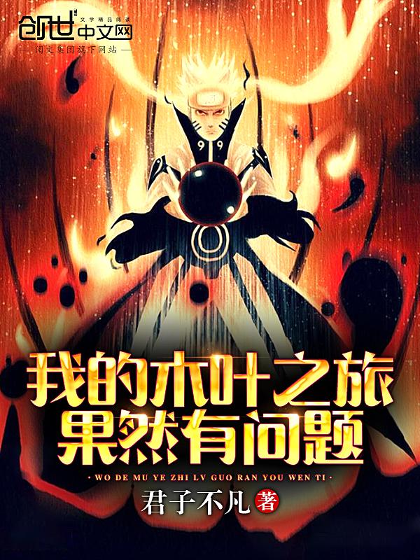 木叶之团藏 笔趣阁