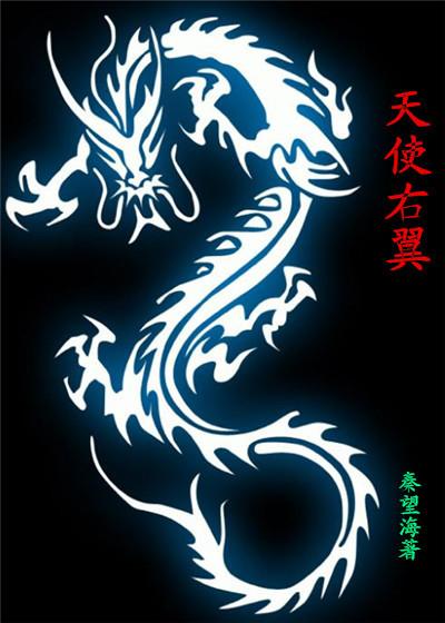 天神右翼圣迹版结局 天神右翼圣迹版结局