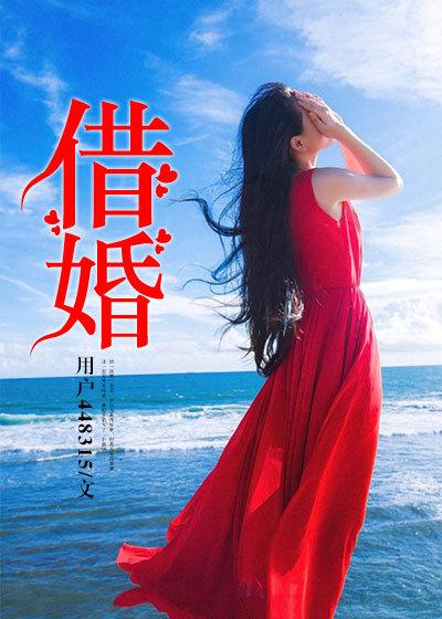 借婚礼平台同学相聚 借婚礼平台同学相聚