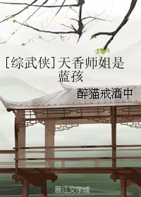天香大师姐是谁 天香大师姐是谁