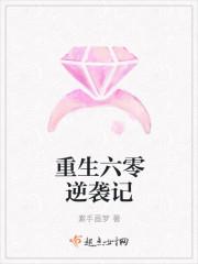 重生六零逆转记 重生六零逆转记
