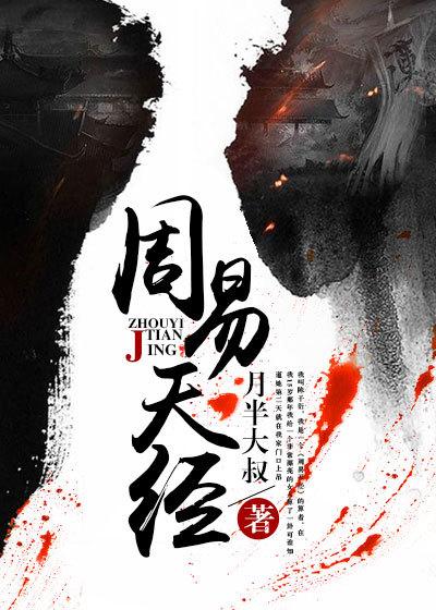 易经天一什么意思 易经天一什么意思