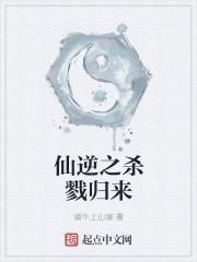 仙逆杀戮仙诀有什么用