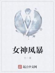 女神风暴月季 女神风暴月季