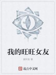 我的旺旺号是什么意思