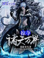 掠夺诸天万界免费