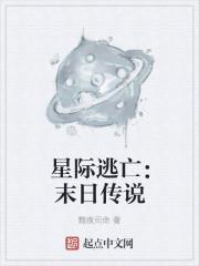 星际逃亡1993 星际逃亡1993