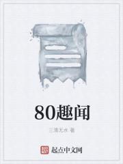 80年代工厂趣闻