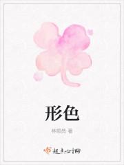 形色什么什么ABCC 形色什么什么ABCC