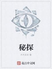 密探之黑白局演员表 密探之黑白局演员表