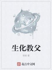 生化系列boss 生化系列boss