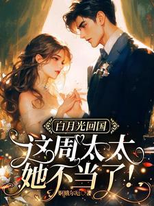 惯坏她作者 惯坏她作者