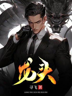 龙头蛇尾是指什么意思