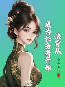 快穿之种田攻略