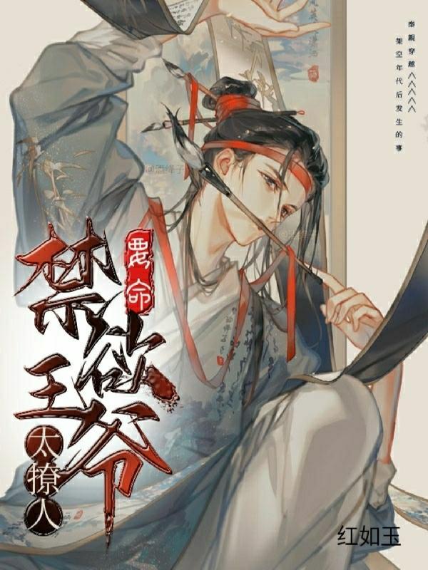 禁欲王爷宠 禁欲王爷宠