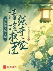 表姑娘免费阅读