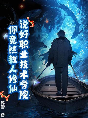 职业技术学院说课