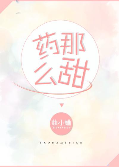 她那么甜全文阅读 她那么甜全文阅读