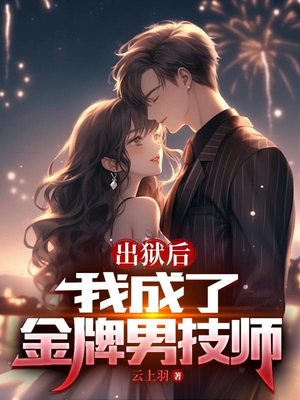 我成了仙界之光 我成了仙界之光