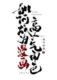 如何成为漫画高人气角色的作者 如何成为漫画高人气角色的作者