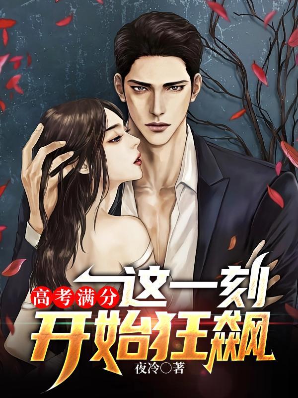 我高考满分 我高考满分