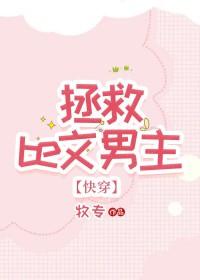 男主被虐很惨 男主被虐很惨