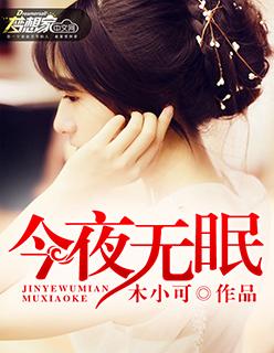 今夜无眠的心情说说 今夜无眠的心情说说