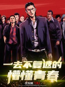 形容青春一去不复返的句子 形容青春一去不复返的句子