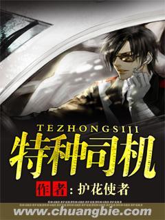 特种司机退休年龄规定