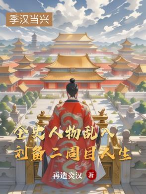 刘备223年 刘备223年